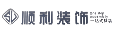 梓潼县顺利装修公司