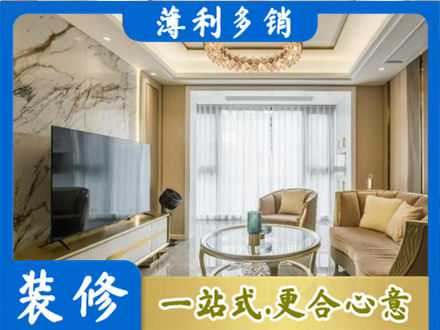 梓潼县装修公司49.jpg