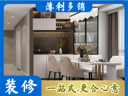 梓潼县本地商品房装修哪家好