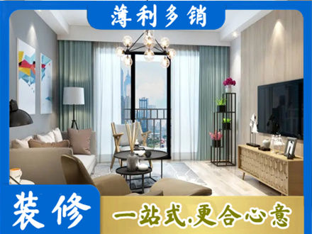 梓潼县本地房屋装修电话号码