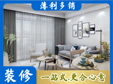 梓潼县正规装修店