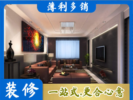 梓潼县专业客厅吊顶装修
