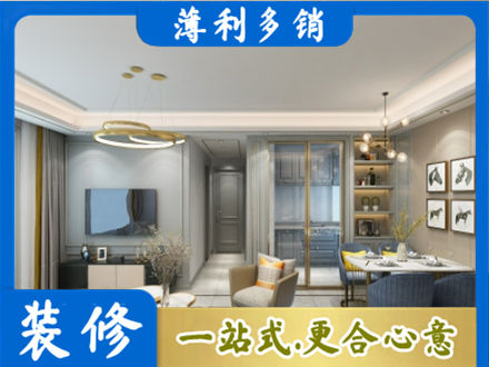 梓潼县专业小户型装修