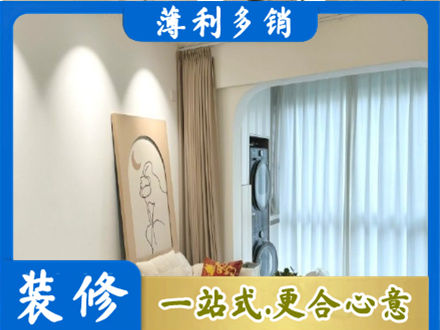 梓潼县装修公司20.jpg
