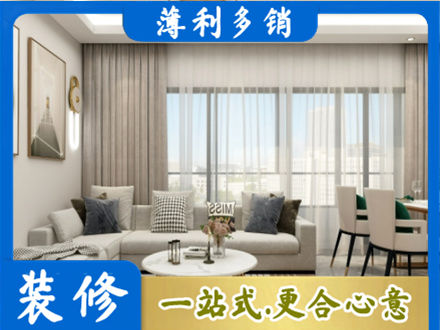 梓潼县装修公司21.jpg